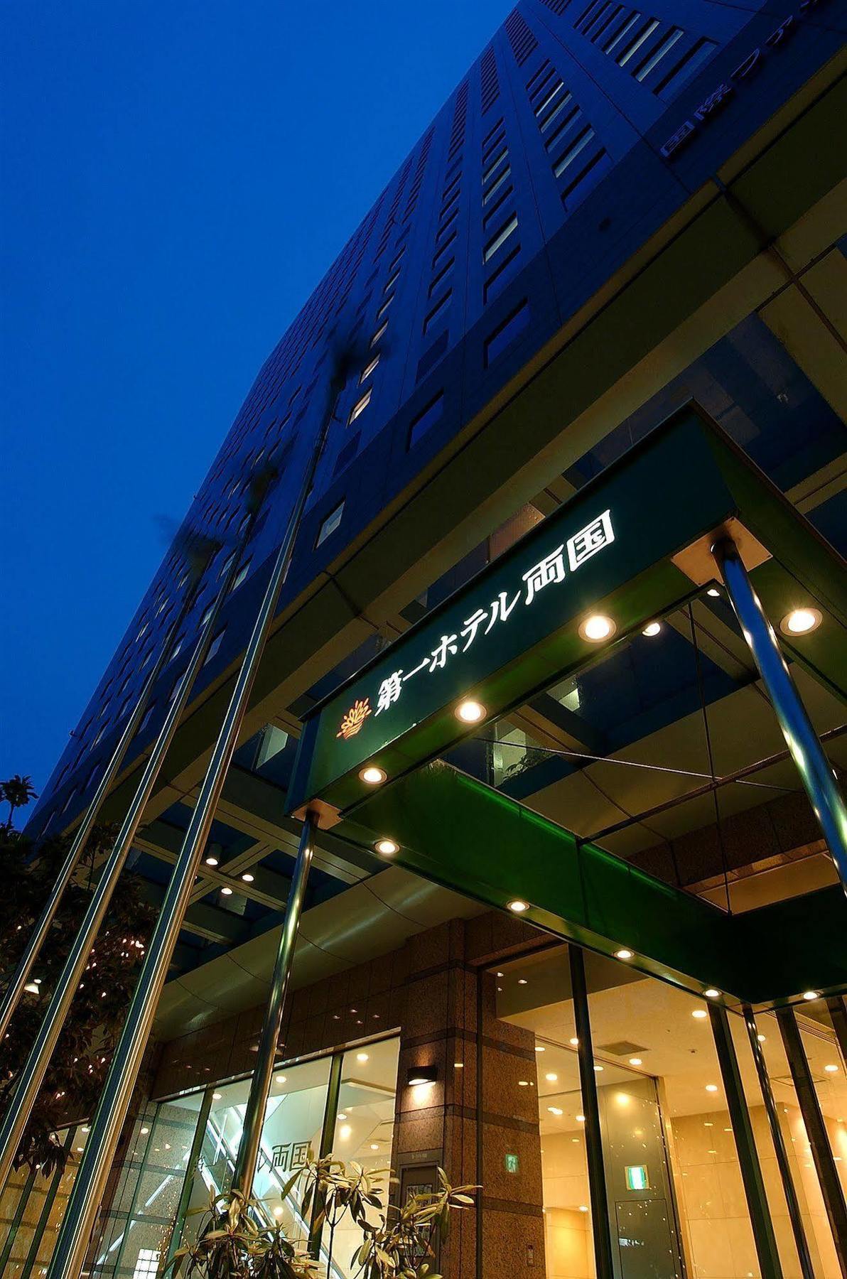 Hotell Dai-ichi Ryogoku